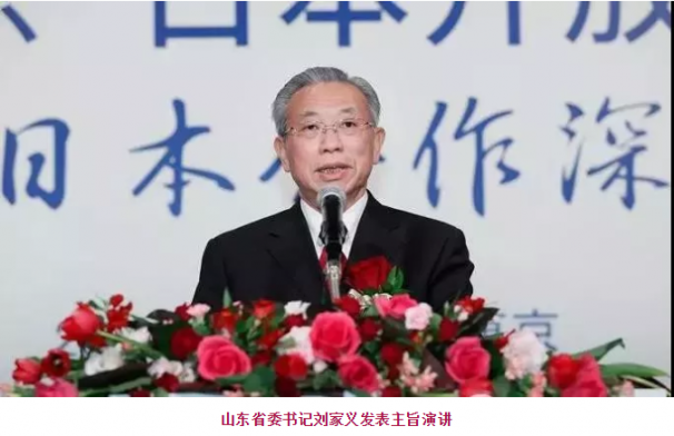劉家義率山東代表團(tuán)訪(fǎng)問(wèn)日本，董事長(zhǎng)潘若衛(wèi)作為企業(yè)代表出席相關(guān)會(huì)議
